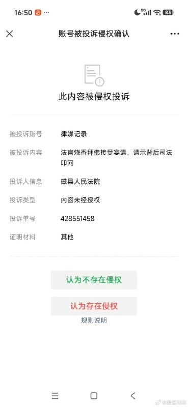 王局拍案