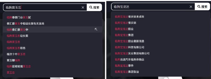 新闻调查