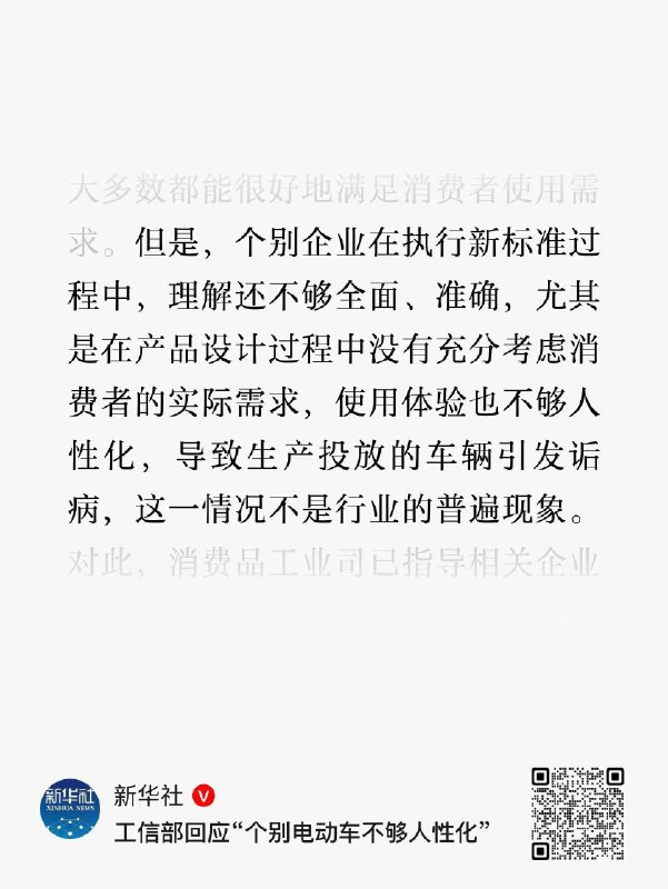 有博主梳理了网友吐槽新国标电动车最的多几点