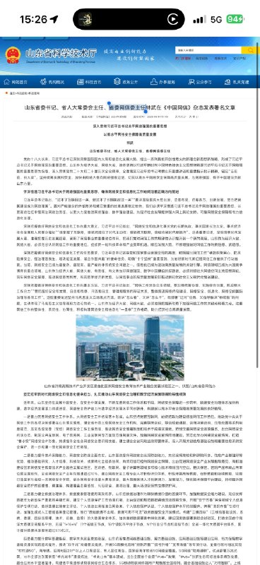 记者小舞