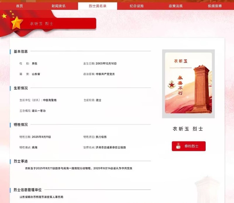 王局拍案