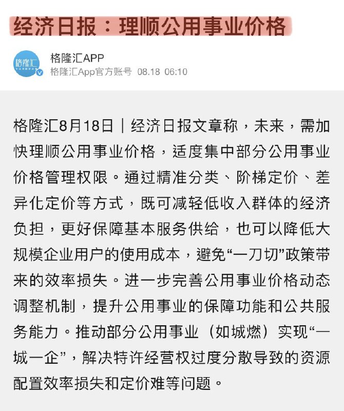 无王无帝（澳喜特战旅）🔥