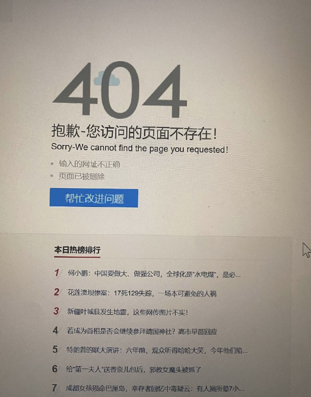 ⁠ 这可能就是被灭门的原因！2024年两会期间，北京市某市长的公子驾车冲撞中南海！罗翔/破幕推墙