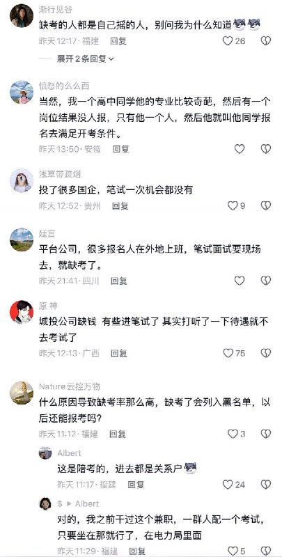 5月17日，龙岩市属国企人才笔试成绩排名公布，结果出现了巧合的一幕