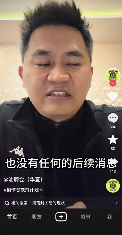 ziyousuiwo（随时更新中国新闻评论）