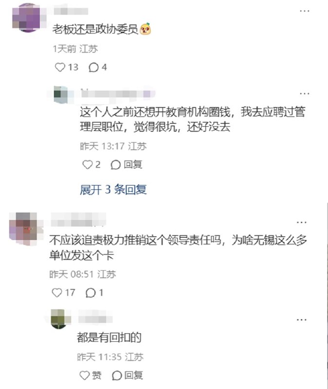 6月5日，江苏无锡“华泽微福”平台发布公告称，因公司阶段性经营困难，平台供应链周转承压、运营紧张，决定临时暂停平台“兑付、提货功能”，待运转平稳后再陆续恢复