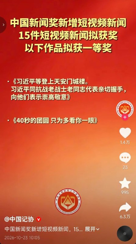 王局拍案