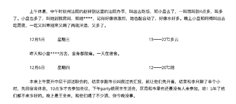 Nice奈斯