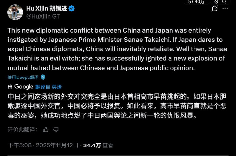 近日，美国驻日大使近日在X平台点名批评胡锡进