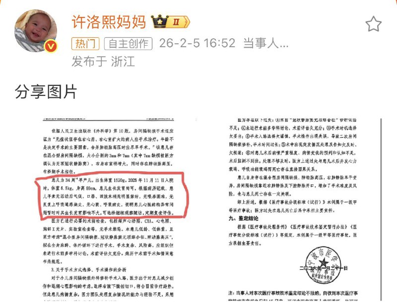 王局拍案