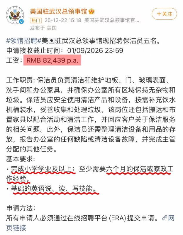 破幕推墙 (Twitter)恶意高薪！万恶的美帝，清洁工工资给这么高，这都不是搅局吗？