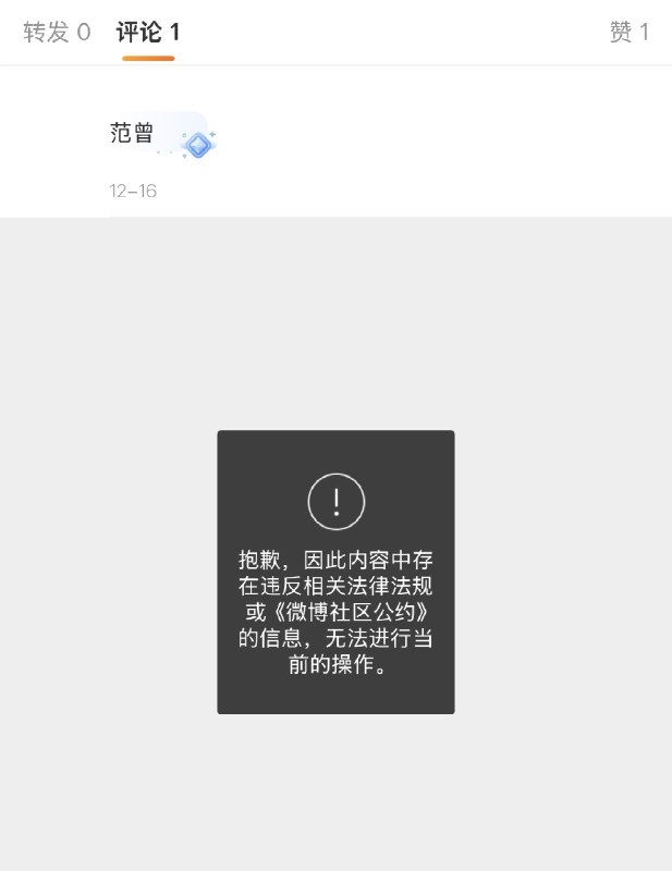 王局拍案