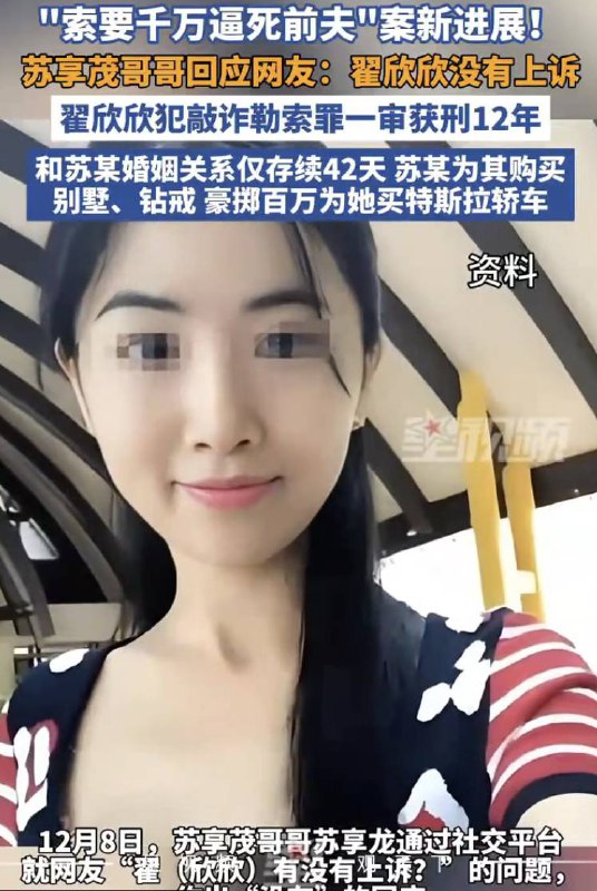 新闻焦点追踪（主编