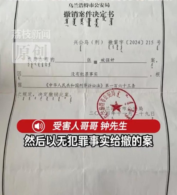 先立案后撤销，13岁女孩被2名男子强奸自诉经过近日，据国内媒体报道，内蒙古乌兰浩特官方以“女孩自愿”为由撤销了一起强奸案，然而根据女孩自诉书描述的经过，女孩并非自愿且未达性同意年龄，甚至在侵害过程中遭受了暴力和威胁