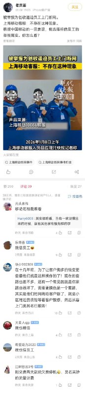 新闻焦点追踪（主编