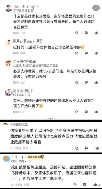 近日，网传美团开启大裁员，裁员比例高达50% (未证实) 有员工在脉脉上抱怨，这波裁员实在狠了，就连美团的基本盘外卖事业部都要大范围裁员