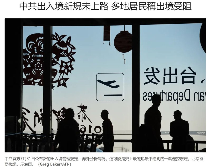 ⁠大纪元新闻网