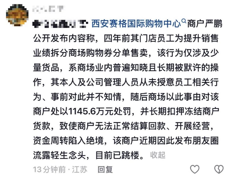 1.赛格商场现场，一白衣男子被抬走 的其他视角