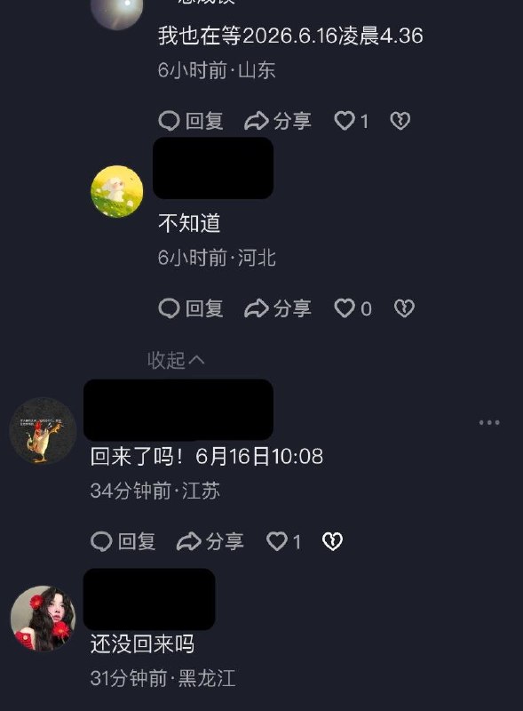 6月15日，“宁波小洛熙事件”传出新消息