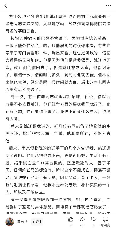 王局拍案