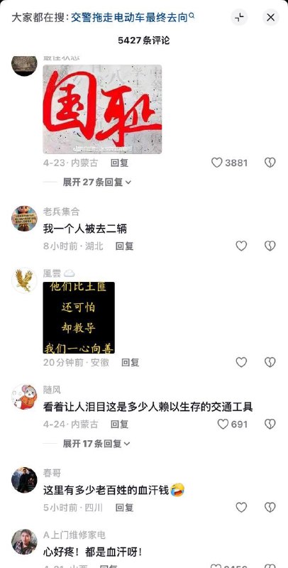 王局拍案