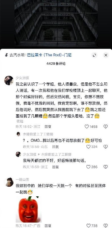 5月7日，一张学校布满铁丝网的图片引发热议