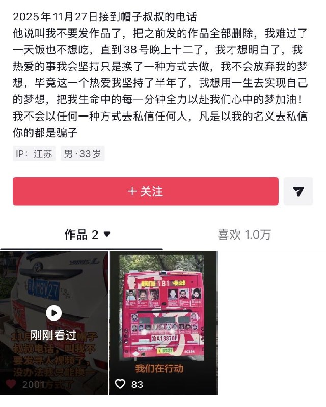12月3日，一名寻亲家长称，接到警察电话，禁止自己继续发布寻亲视频同天，上海顾村公园，几名寻亲家长被阻拦12月3日，一名寻亲家长称，接到警察电话，禁止自己继续发布寻亲视频同天，上海顾村公园，几名寻亲家长被阻拦