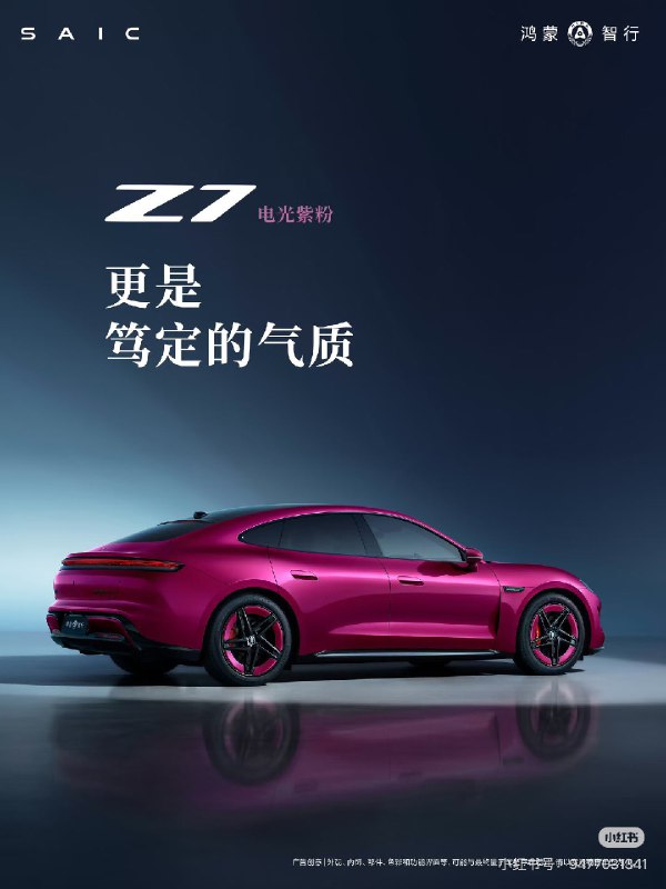 ziyousuiwo（随时更新中国新闻评论） (Twitter)华为的骚操作又来了，华为发布的新车Z7，不止抄袭保时捷，还把抄袭大王小米也给抄袭了 