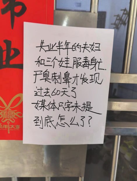 新闻革命