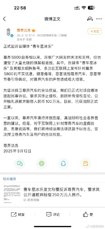 #热门 #吃瓜 #段子被尊界起诉的博主“我是大彬同学”拍视频进行了回应