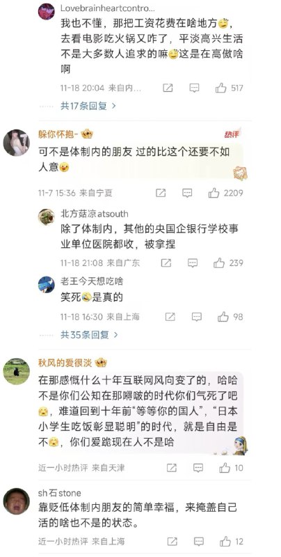 1. 体制内对护照上缴是怎么看的？ 有些人觉得这是一种荣誉，是身份地位的象征