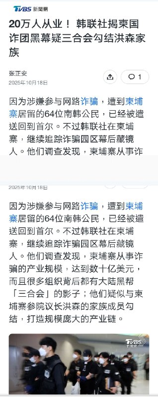 新闻焦点追踪（主编