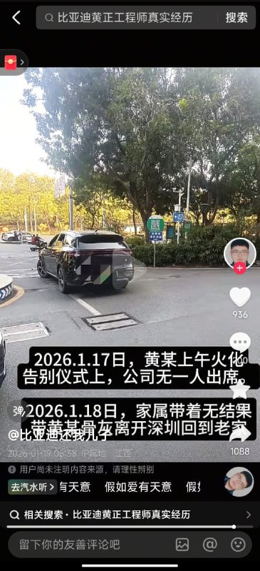王局拍案，【比亚迪26岁工程师猝死？家属抖音维权】近日，网传比亚迪一名26岁工程师，带病工作期间猝死，有说法称，公司仅给予数万元人道补助，家属在抖音发视频维权，希望获得公正处理，