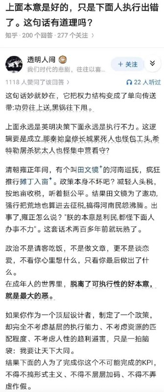小径残雪 (Twitter)透明人间