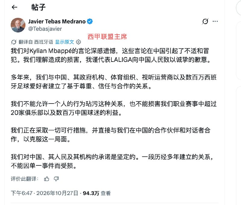 1.姆巴佩回应，你们的文化太敏感！由于姆巴佩在中国的社媒账号微博和小红书全被禁言，只能通过皇马俱乐部代为转达