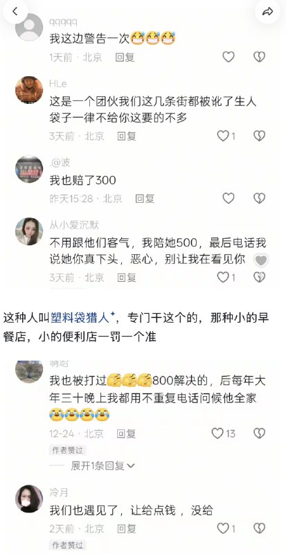 小径残雪 (Twitter)为什么保定一来检查，街道上商户就全部关门，空无一人了？难道它们都在卖不合格产品吗？托卡马克之冠
