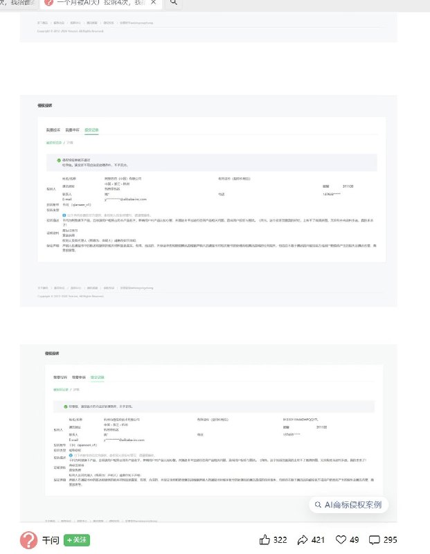 近日，公众号《千问》作者发文称，自己10年前注册微信公众号，并取名【千问】,然后10年后的今天，阿里巴巴一直在后台疯狂投诉自己的账号，疑似想让自己的账号封禁，好取而代之