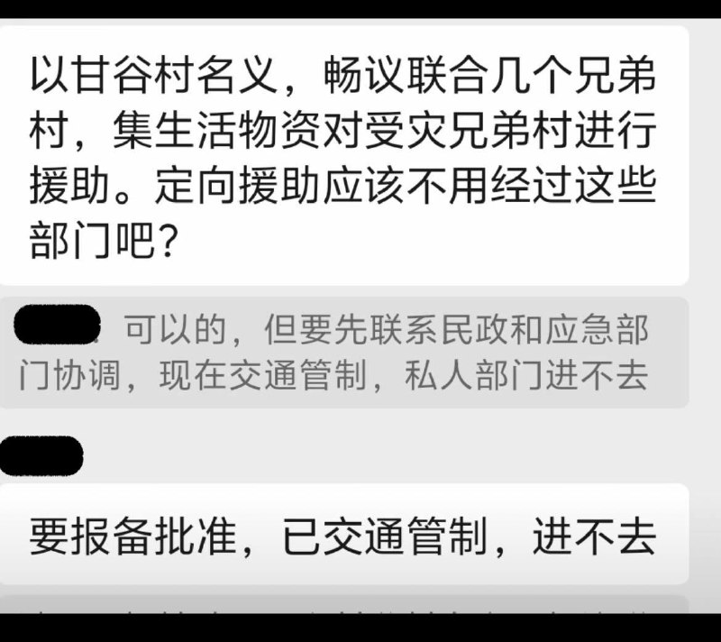 “私自赈灾，等同谋反”