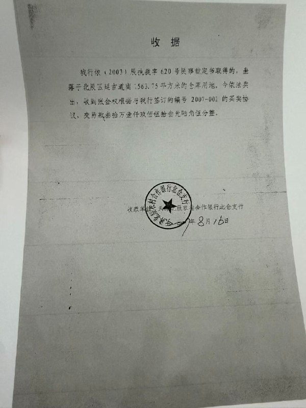 王局拍案