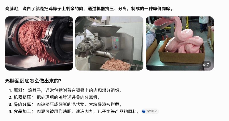 1.你吃的“牛肉味丸”，主要原料可能是鸡脖泥，牛肉味靠牛肉膏！10月27日，《闪电新闻》调查河南肉制品企业，恒云食品工作人员透露，其部分牛肉味丸主要使用鸡脖泥，靠调味原料制造牛肉风味