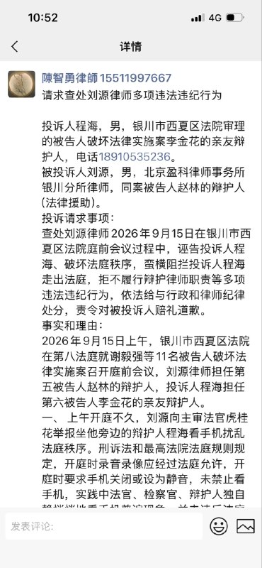 全章律师的理想国