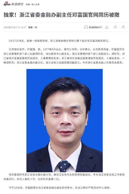 王局拍案