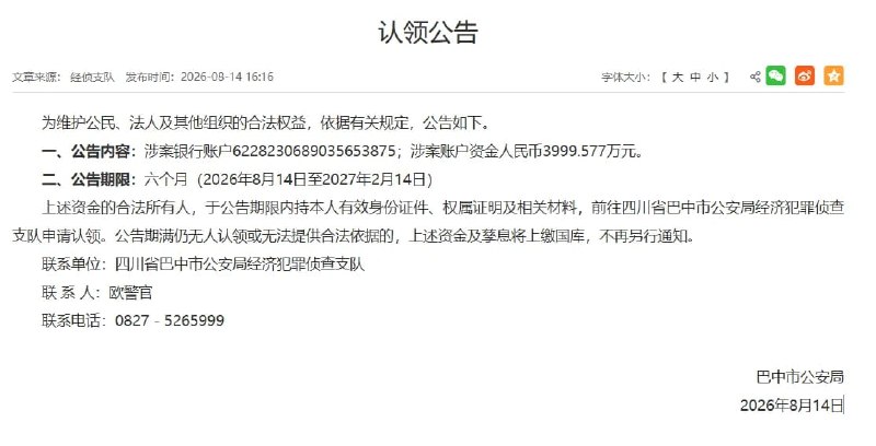 王局拍案