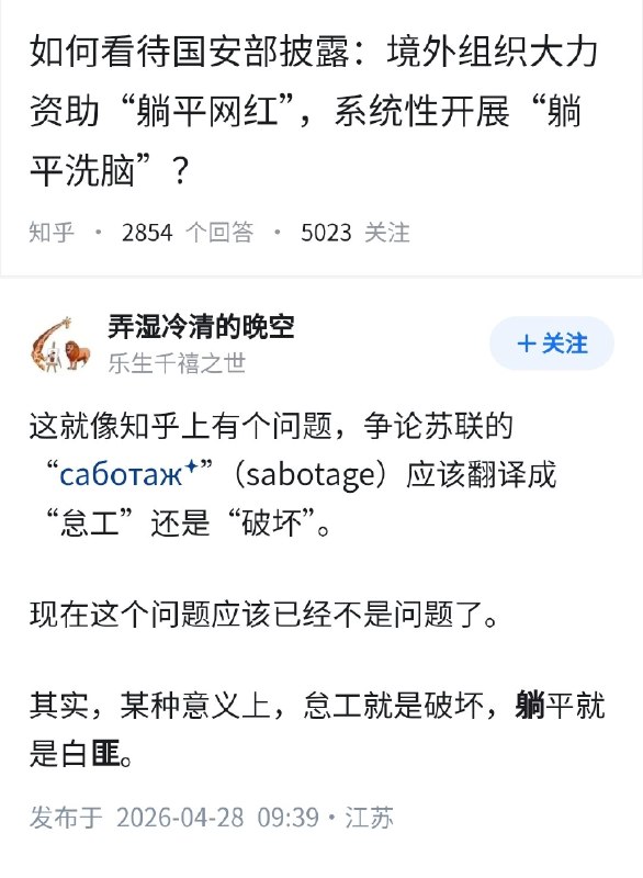 如何看待国安部披露