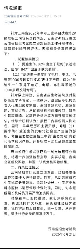 王局拍案