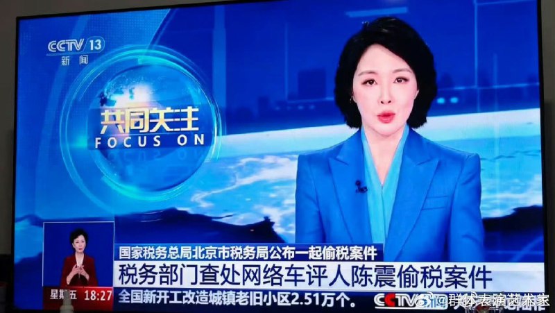 王局拍案