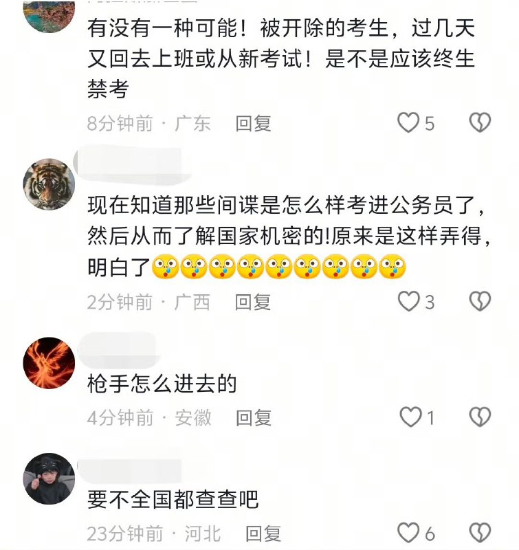 王局拍案