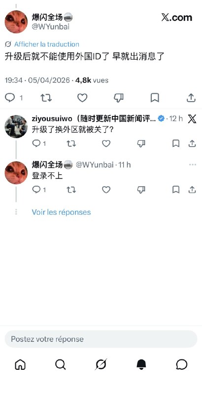 ziyousuiwo（随时更新中国新闻评论） (Twitter)此前3月31日，博主发帖发现