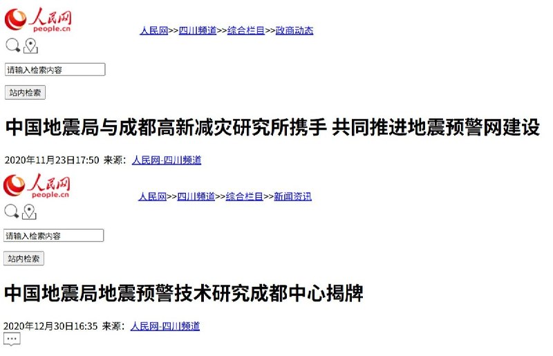 十多年地震预警做到“国家队”来合作，最后喜提一句