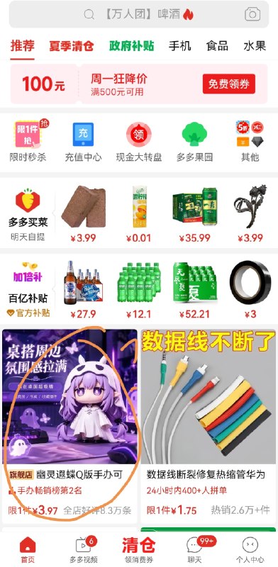 陈哥Pro